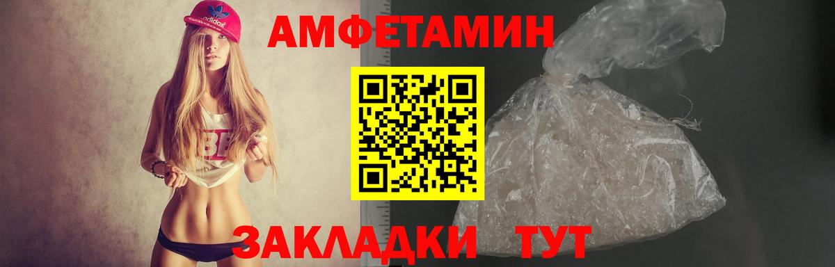 гидра ССЫЛКА  Вход с VPN  Пермь  Амфетамин 97% 