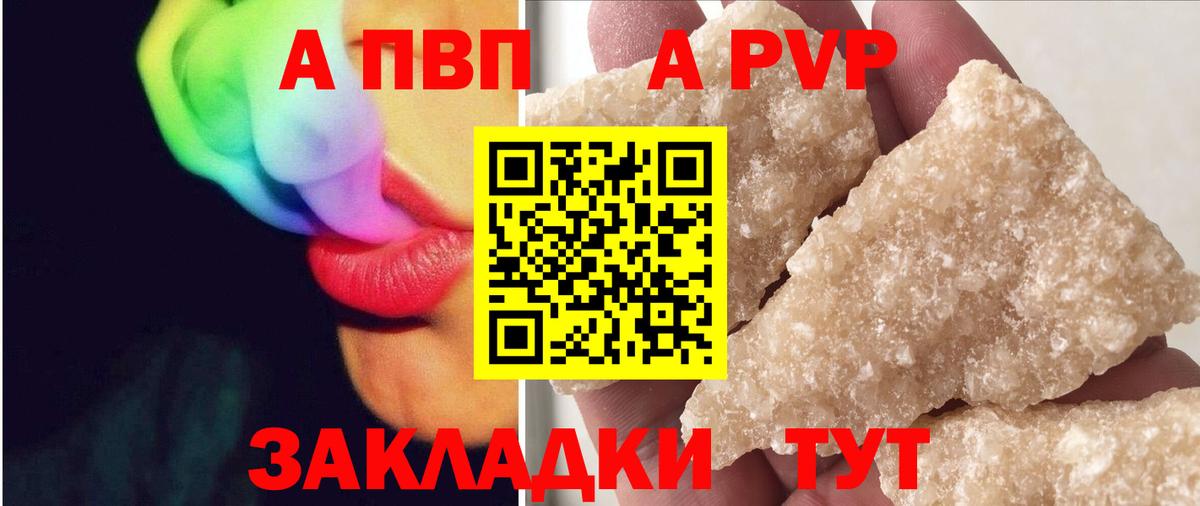 Alfa_PVP Crystall Пермь