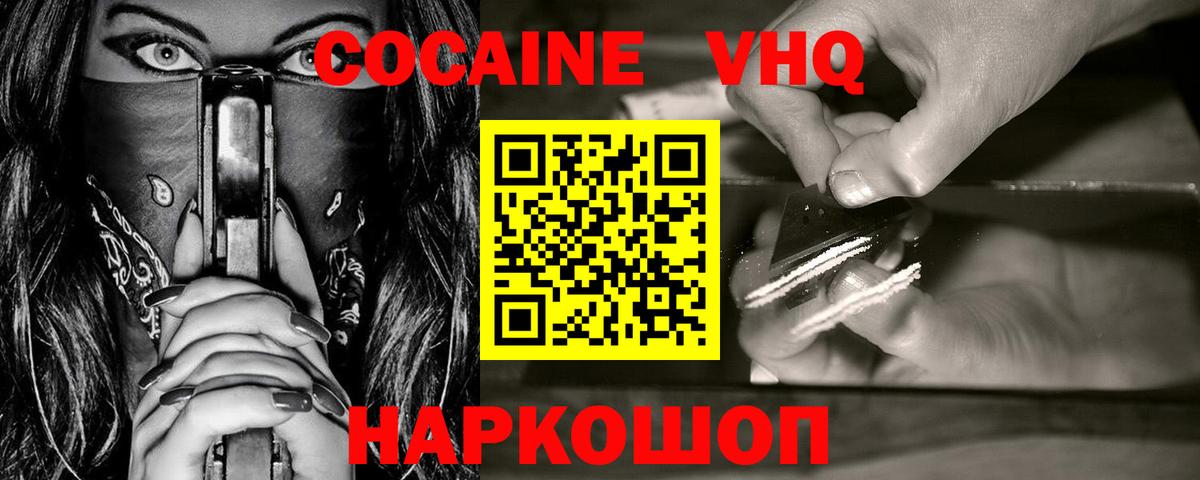 Пермь  Cocaine Fish Scale  купить наркотики цена  COCAIN  Вход с VPN  Cocaine Columbia 