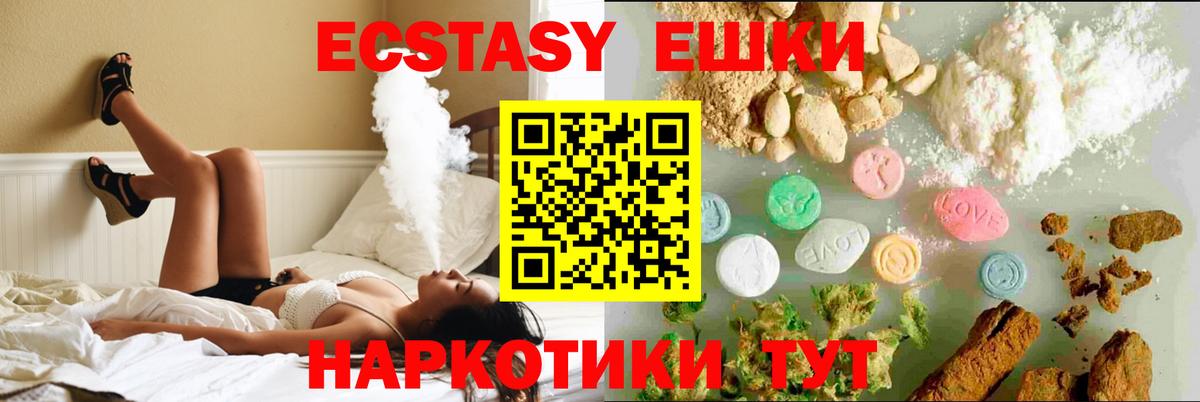Пермь  ЭКСТАЗИ mix  Экстази mix  Вход с VPN 