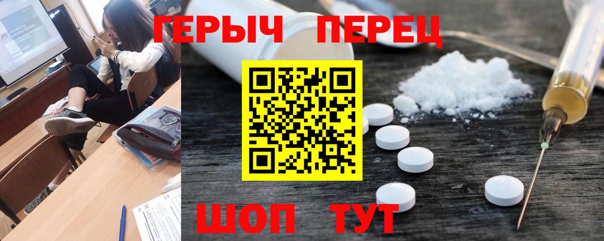ГЕРОИН афганец Пермь