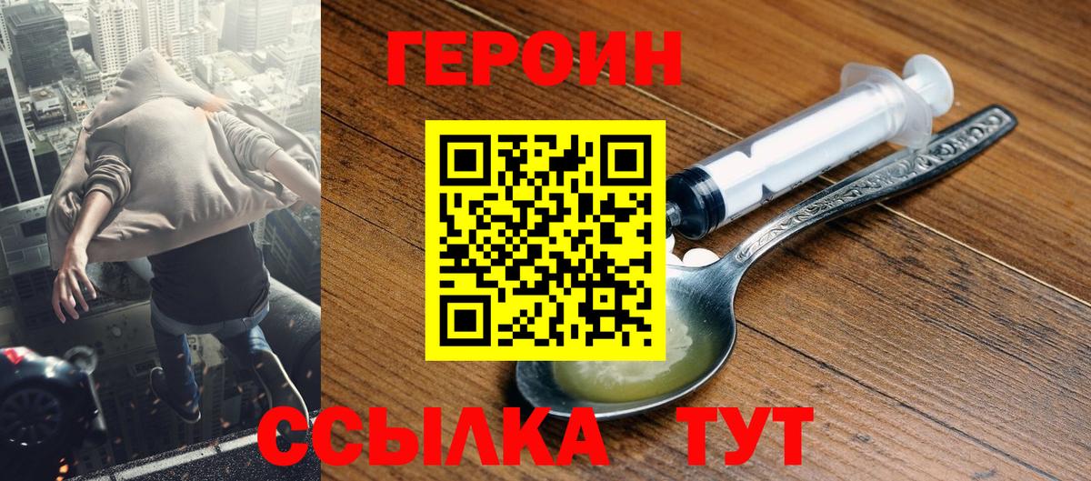 ГЕРОИН Афган  Вход с VPN  ГЕРОИН  Пермь 