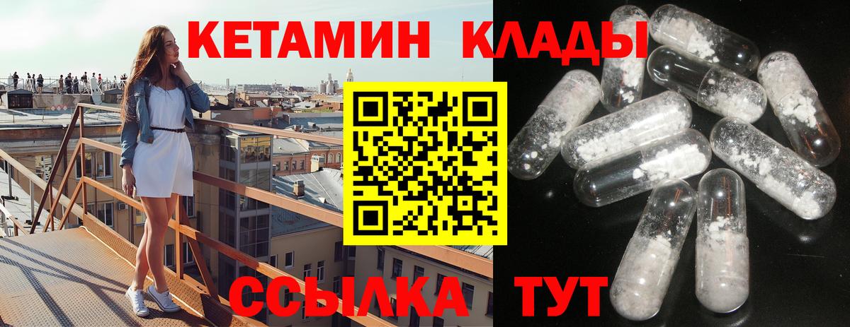 Кетамин ketamine  Вход с VPN  Пермь 