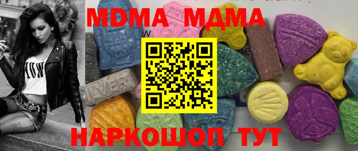 MDMA молли  MDMA молли  Пермь  MDMA  Вход с VPN 