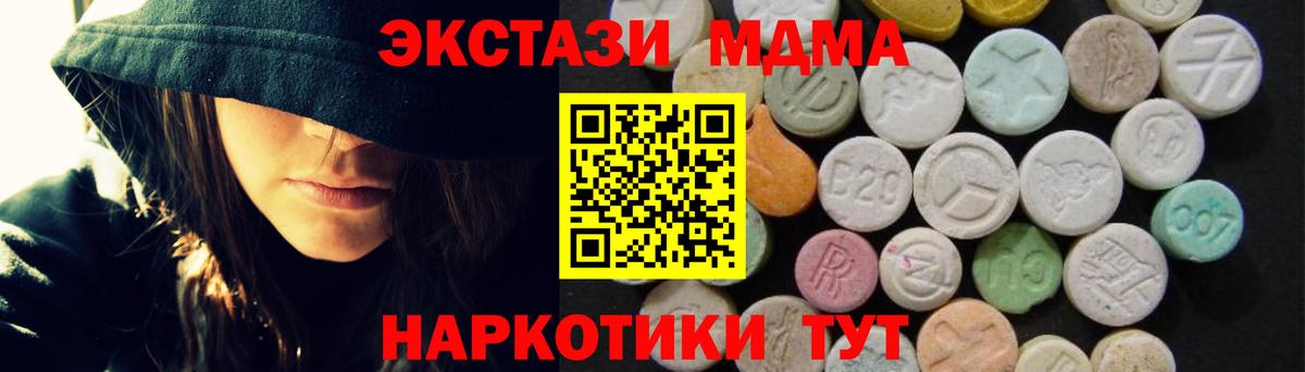 MDMA молли Пермь
