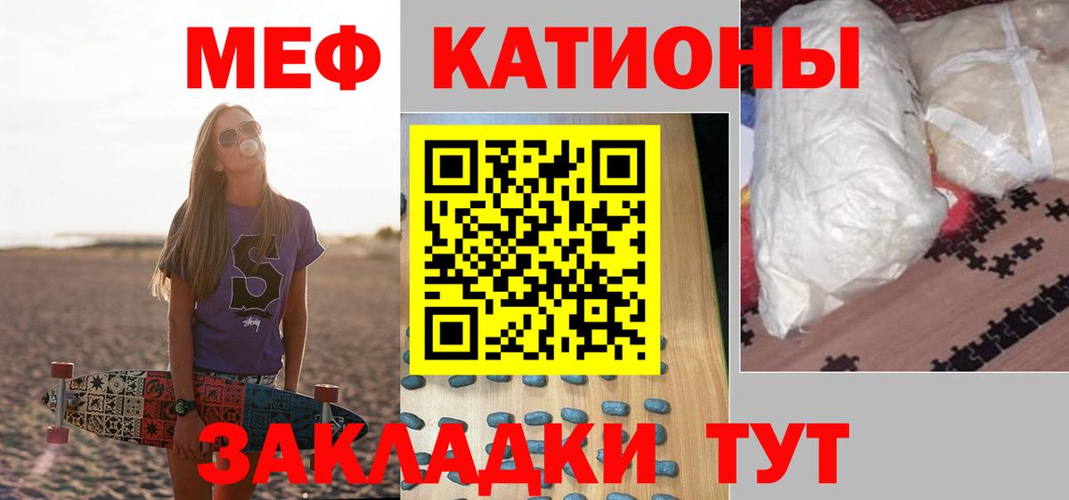 Меф  МЕФ 4 MMC  Вход с VPN  Мефедрон mephedrone  Пермь 