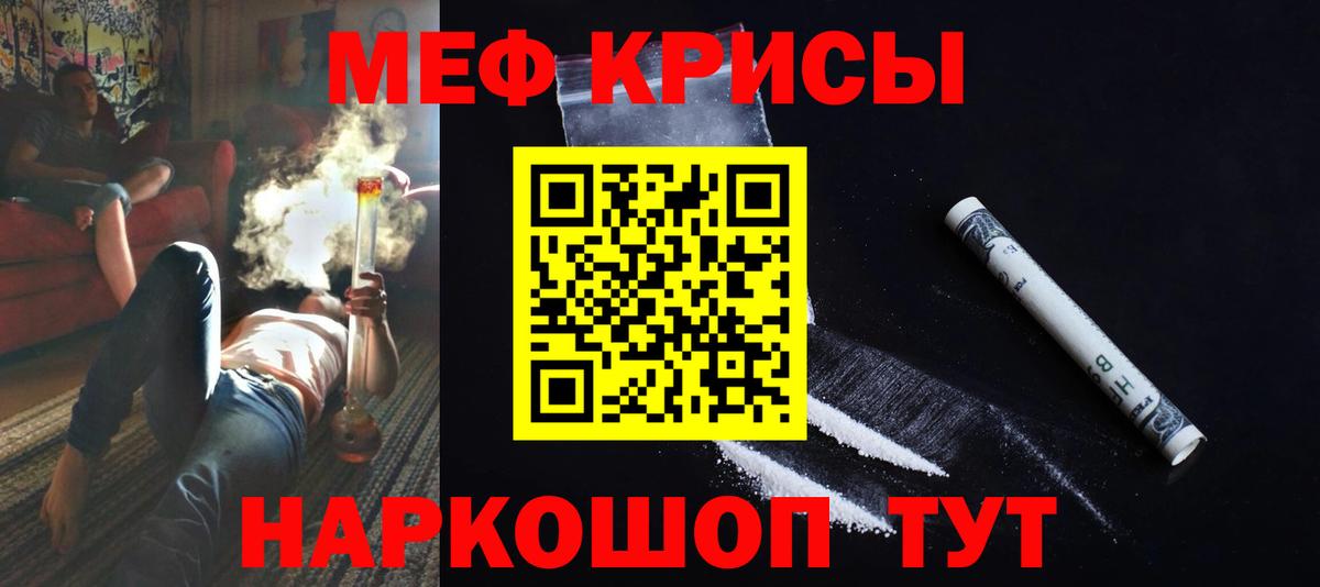 Меф мяу мяу мука Пермь