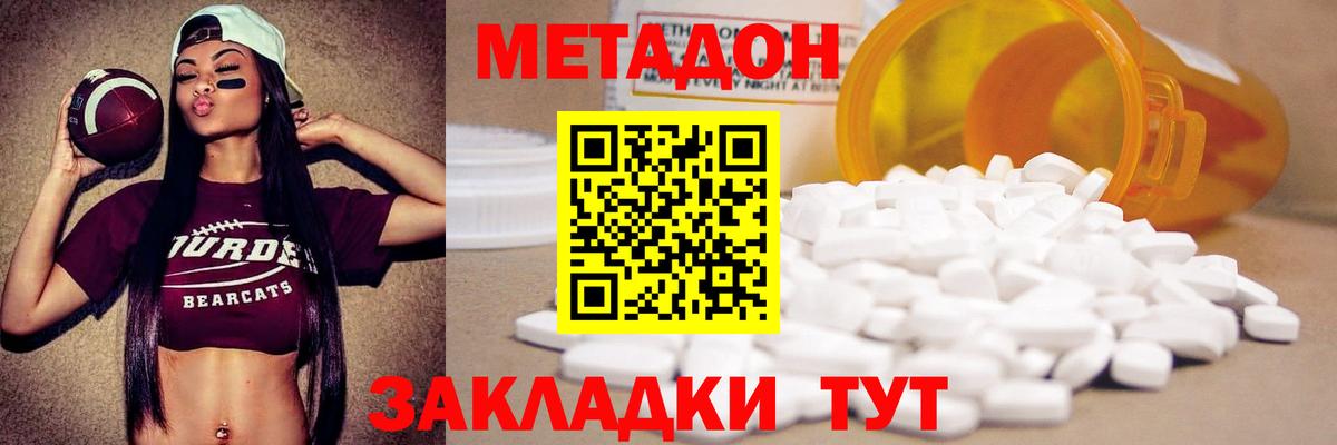 Пермь  Метадон кристалл  Вход с VPN  МЕТАДОН кристалл 