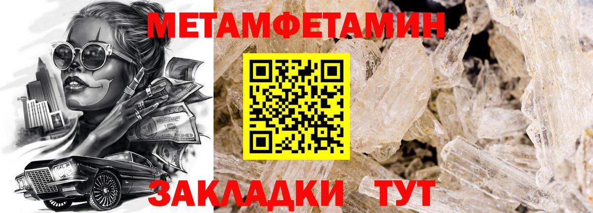 Первитин пудра Пермь
