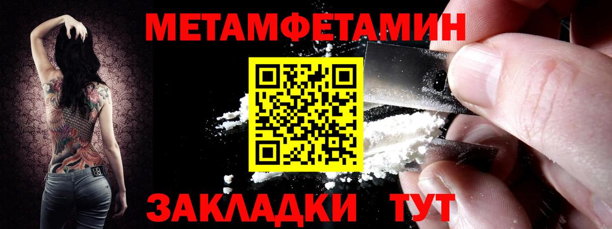 МЕТАМФЕТАМИН Methamphetamine  Вход с VPN  Пермь  МЕТАМФЕТАМИН Methamphetamine 