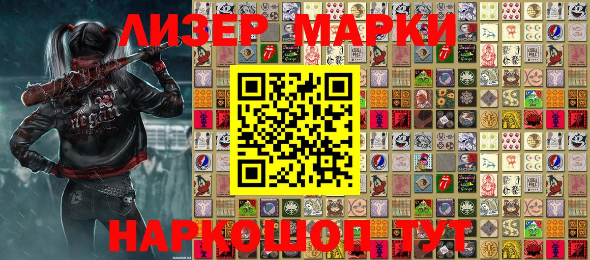 Пермь  Марки N-bome 1,8мг  Вход с VPN  Марки N-bome 1,8мг 