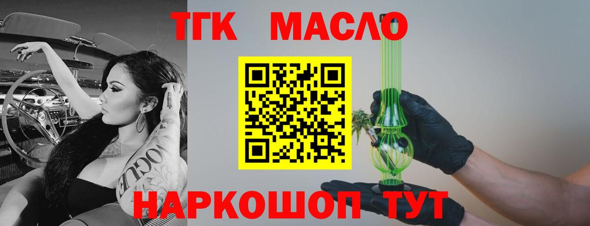 Дистиллят ТГК Wax  Вход с VPN  Пермь  Дистиллят ТГК вейп 